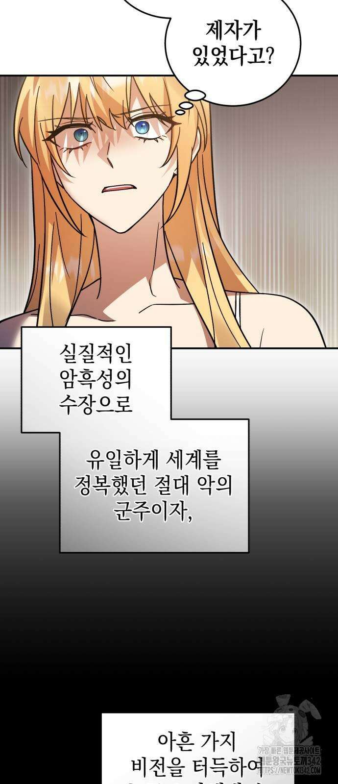 영웅&마왕&악당 99화 30
