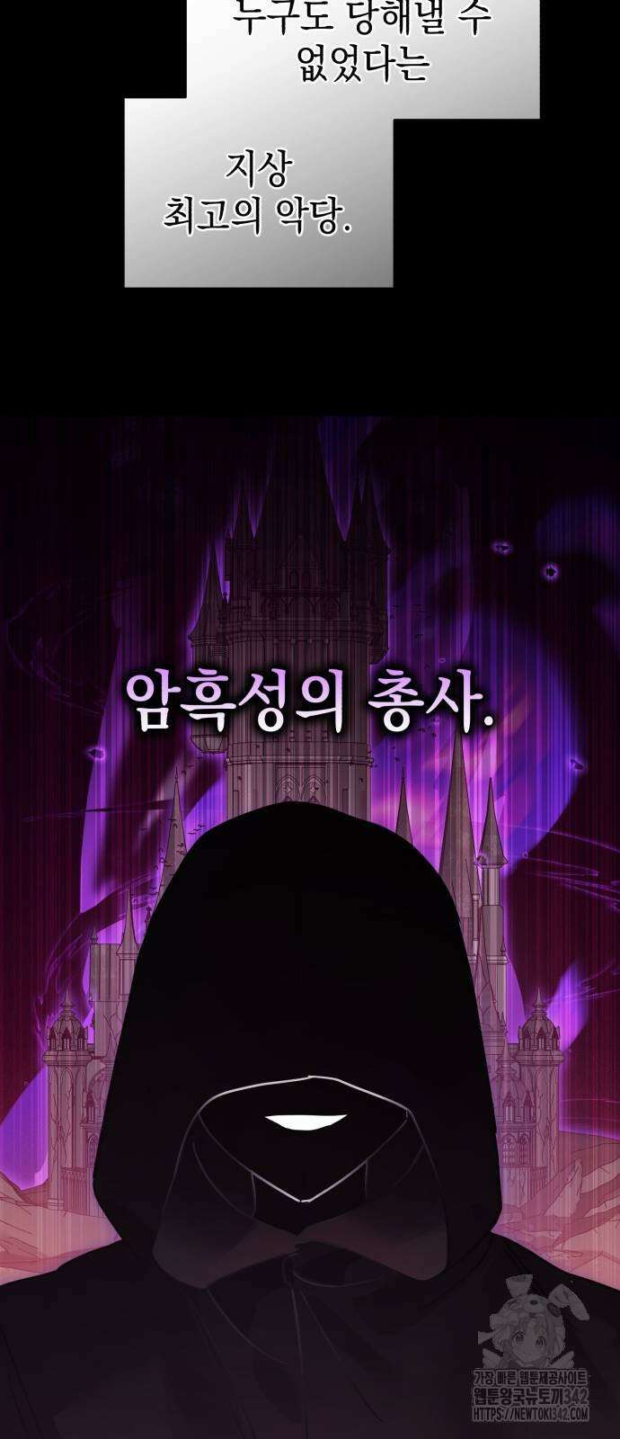 영웅&마왕&악당 99화 31