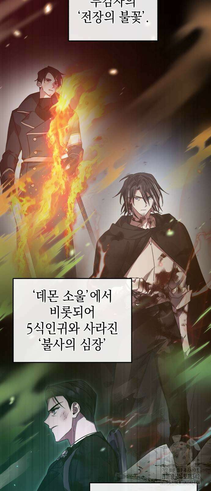 영웅&마왕&악당 99화 34