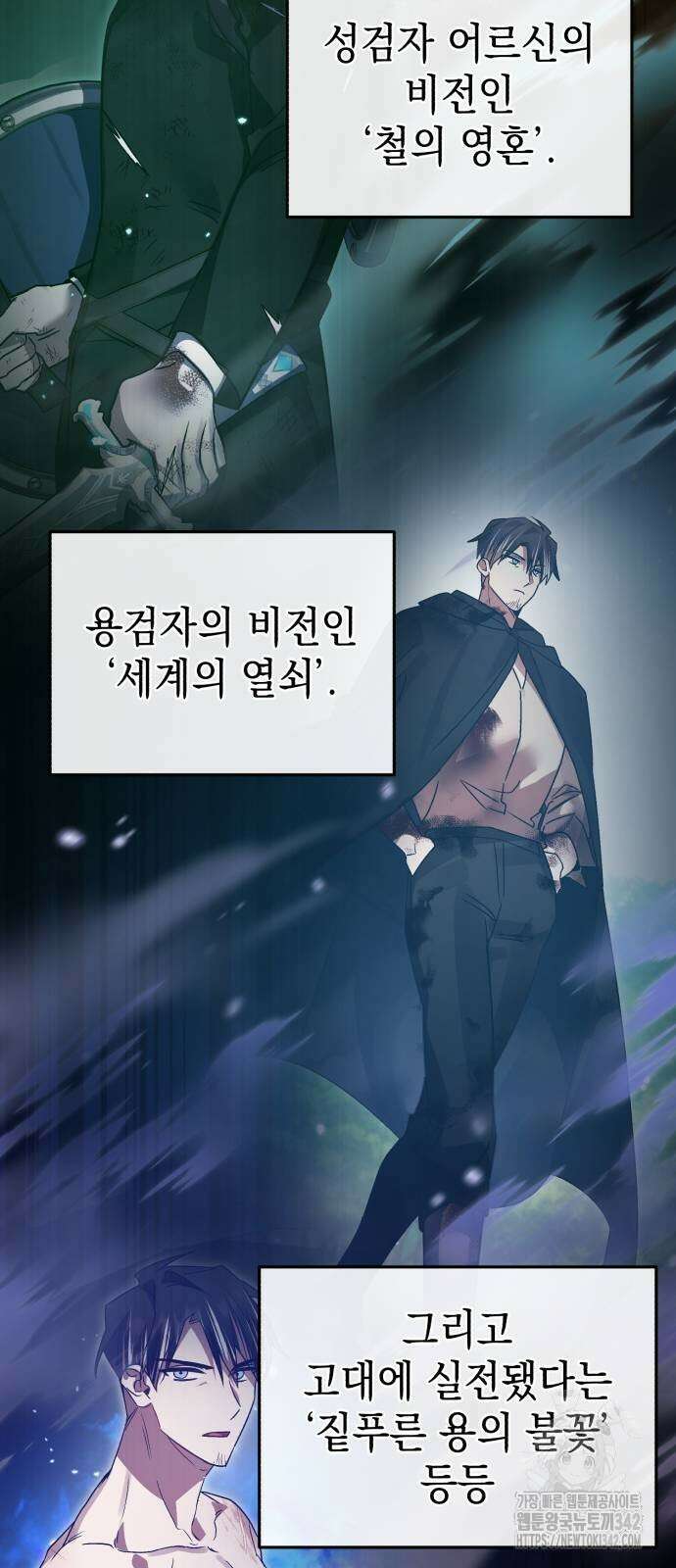 영웅&마왕&악당 99화 35