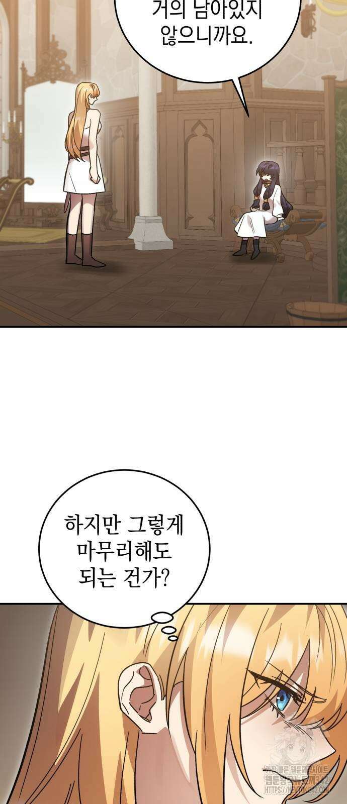 영웅&마왕&악당 99화 38