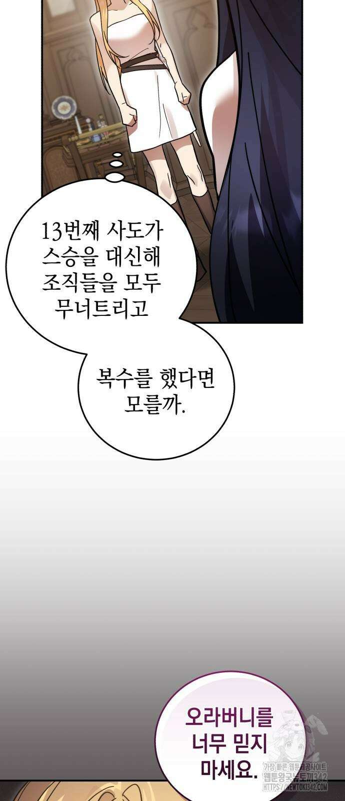 영웅&마왕&악당 99화 40
