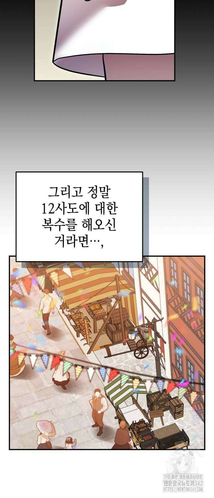 영웅&마왕&악당 99화 43