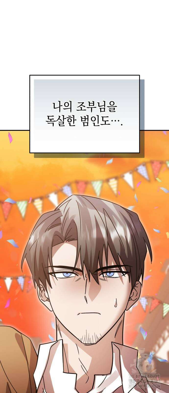 영웅&마왕&악당 99화 44