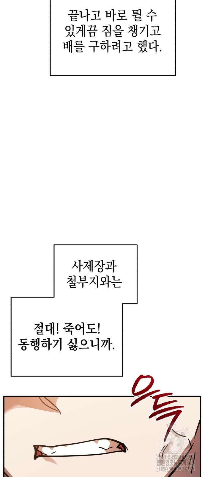 영웅&마왕&악당 99화 47