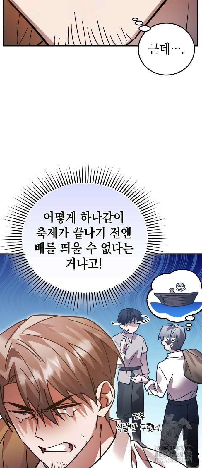 영웅&마왕&악당 99화 48