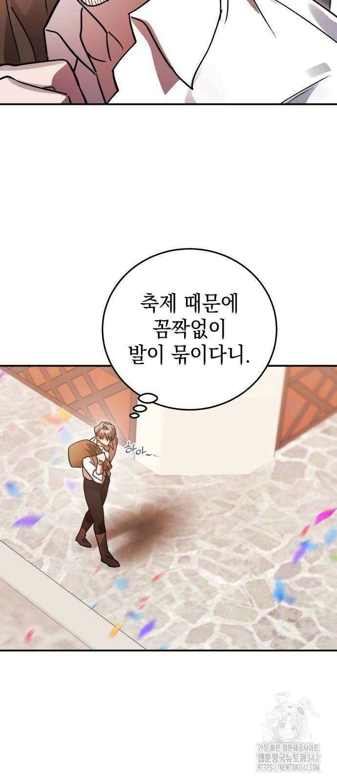 영웅&마왕&악당 99화 49