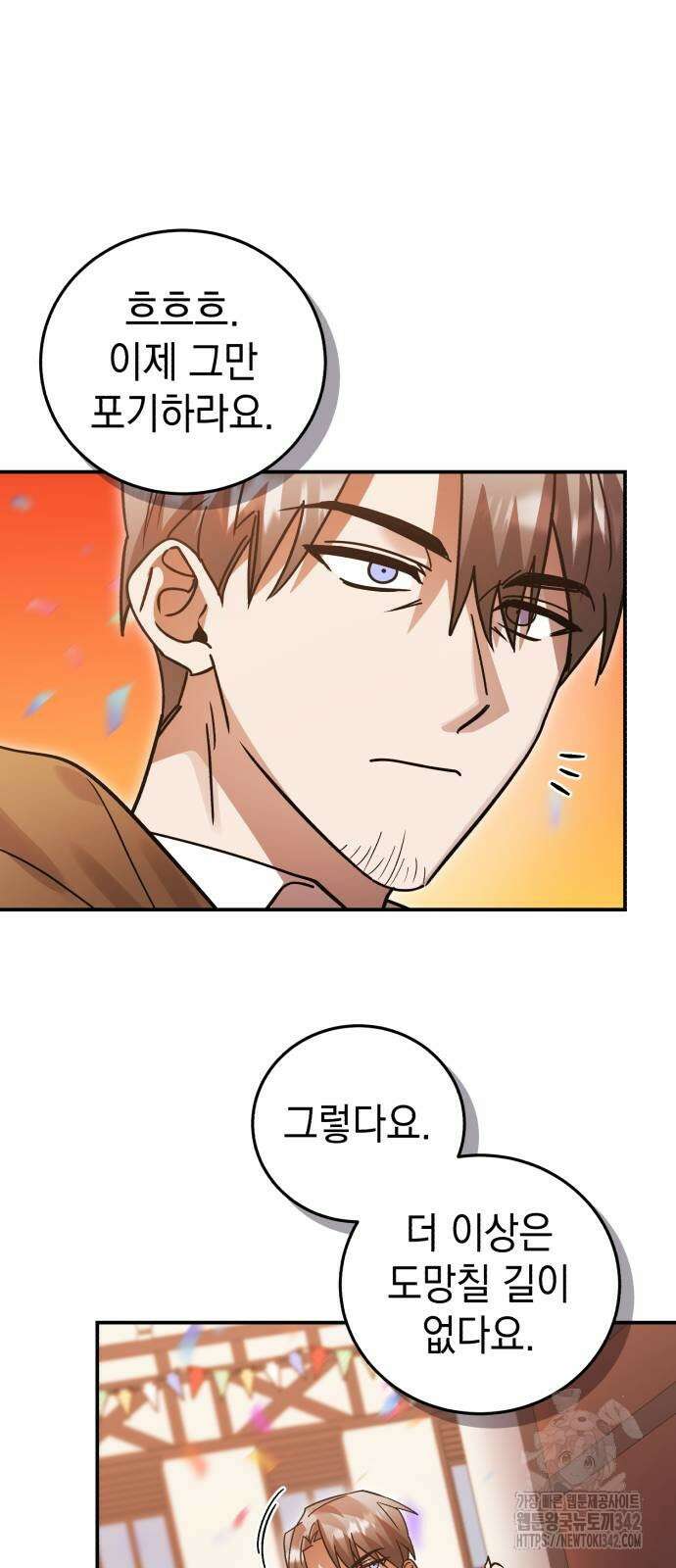 영웅&마왕&악당 99화 50
