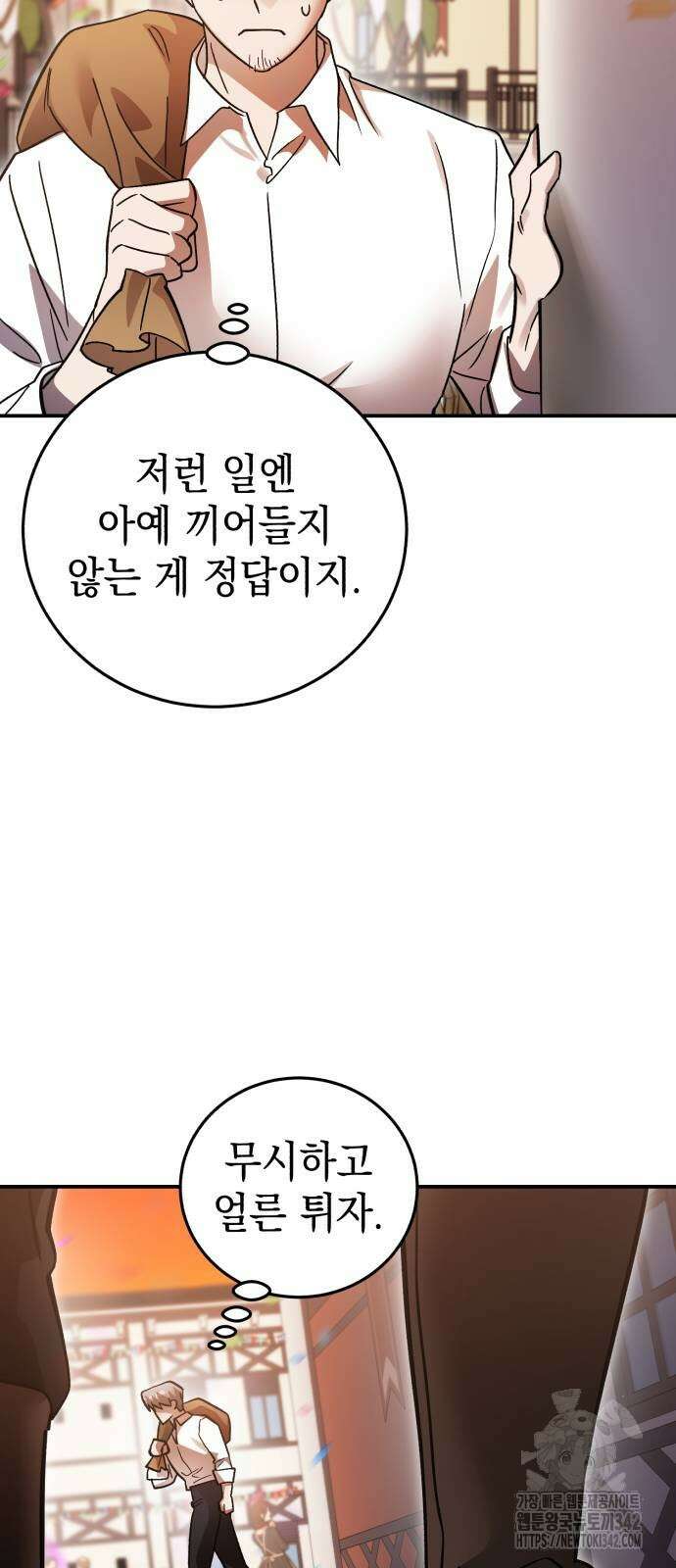 영웅&마왕&악당 99화 52