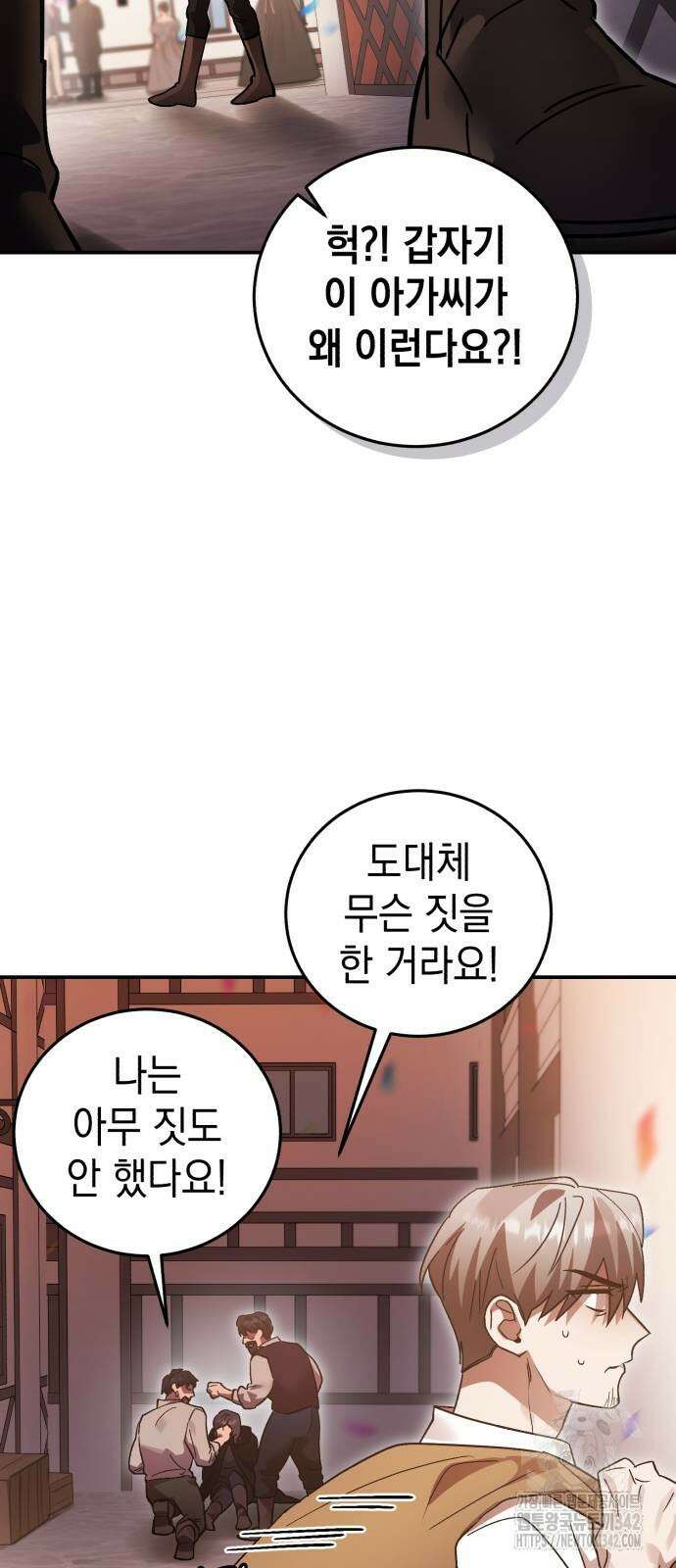 영웅&마왕&악당 99화 53