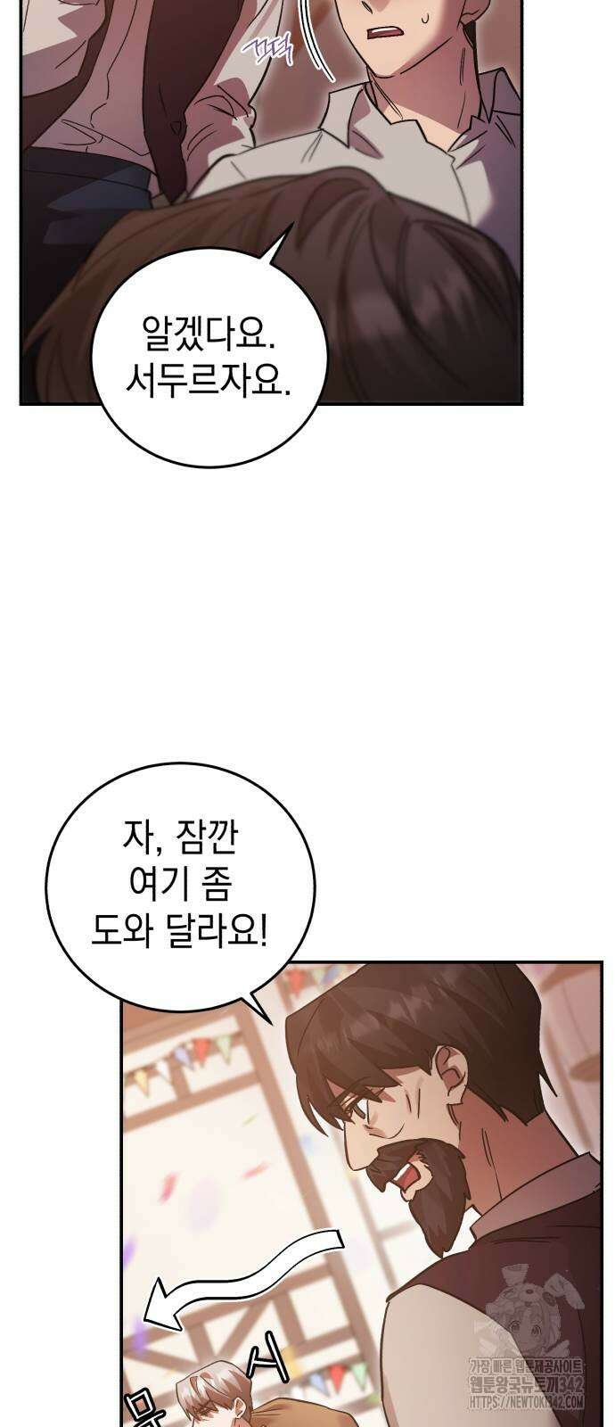 영웅&마왕&악당 99화 55