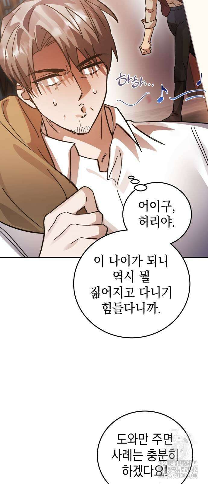 영웅&마왕&악당 99화 57