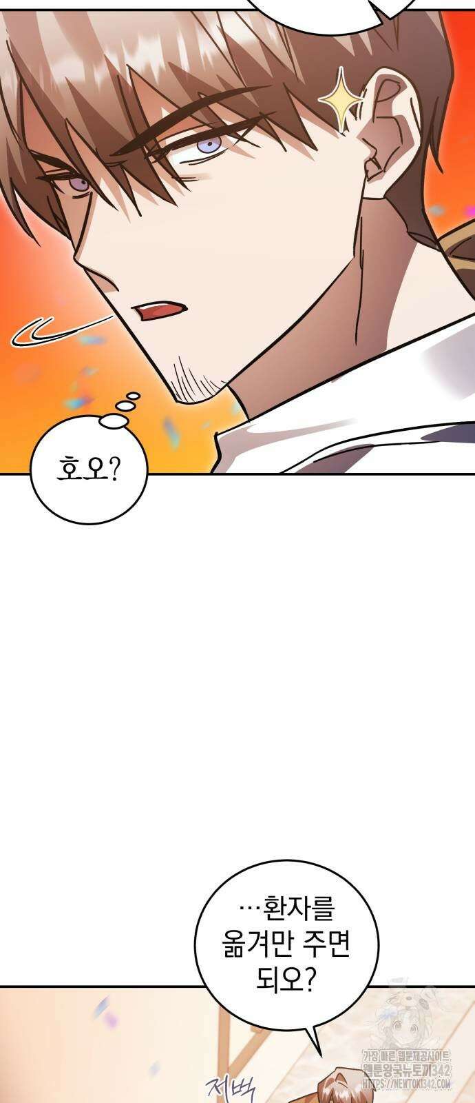 영웅&마왕&악당 99화 58