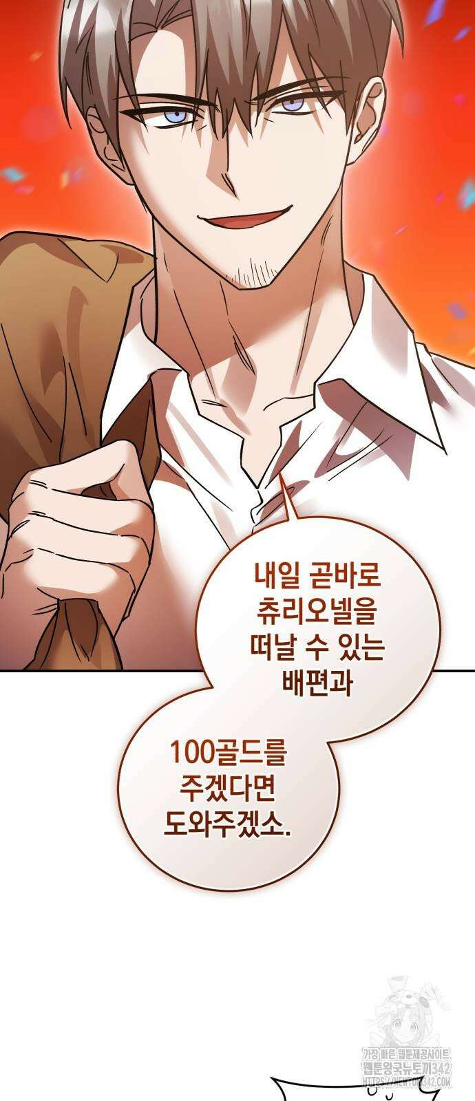 영웅&마왕&악당 99화 61