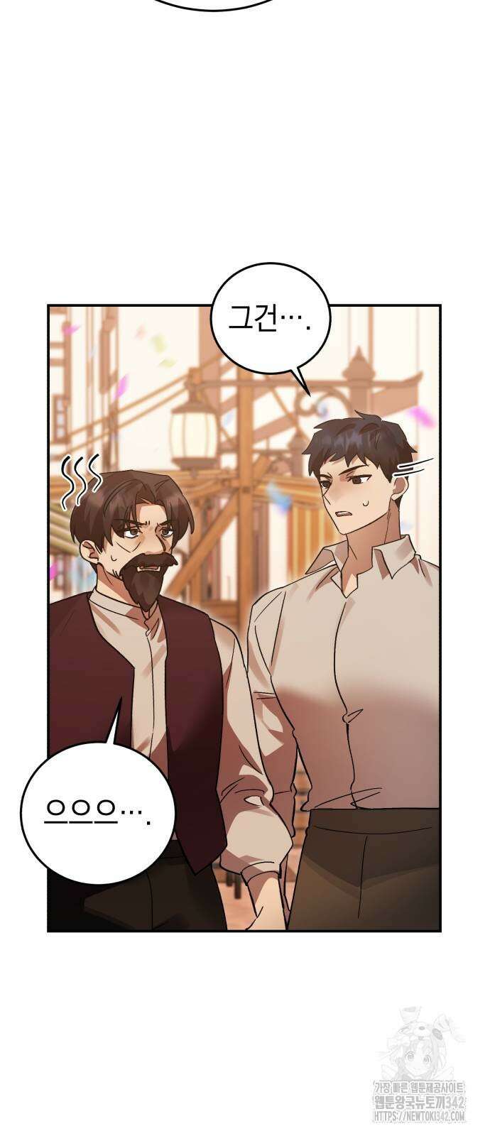 영웅&마왕&악당 99화 63