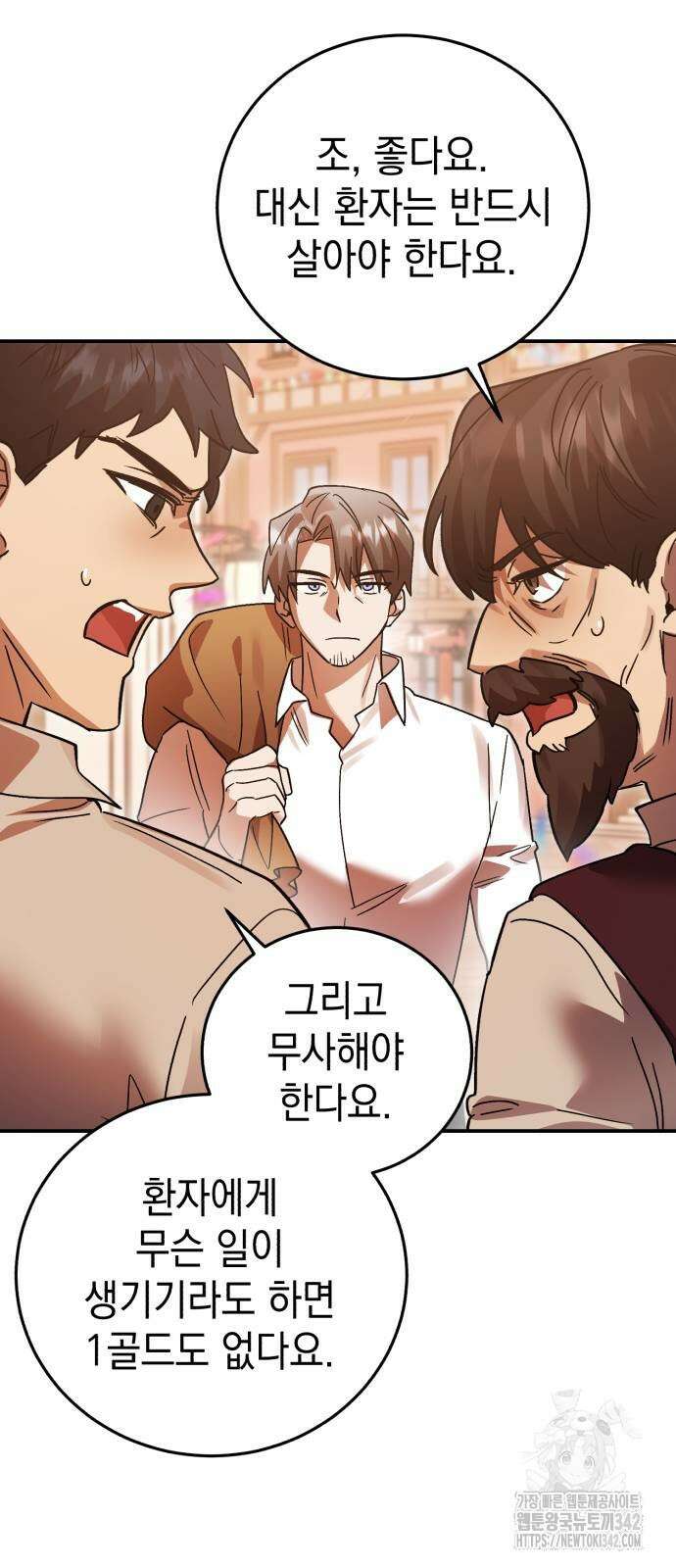 영웅&마왕&악당 99화 64