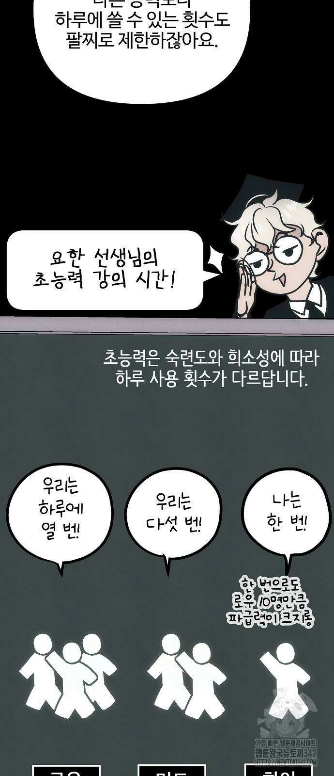 너에게로 중독 53화 5