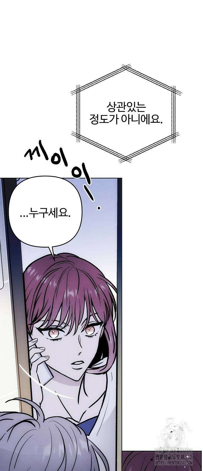 너에게로 중독 53화 16