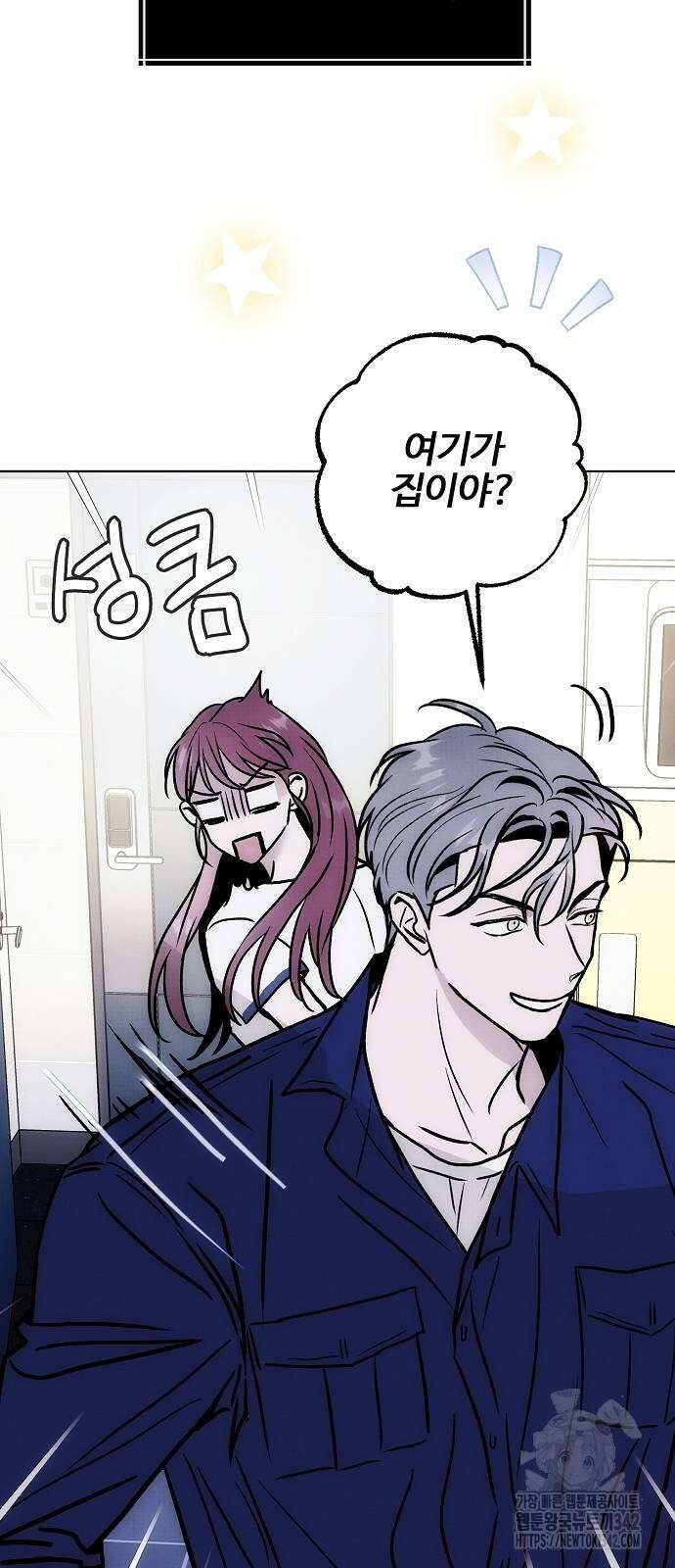 너에게로 중독 53화 25