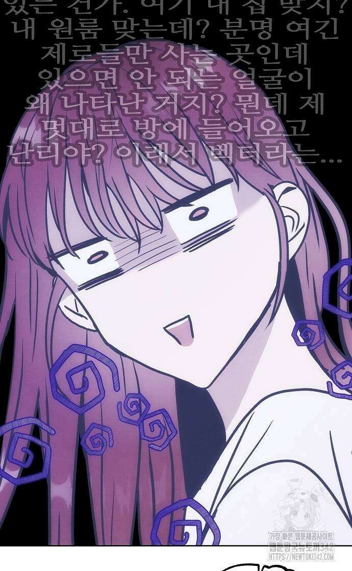 너에게로 중독 53화 27