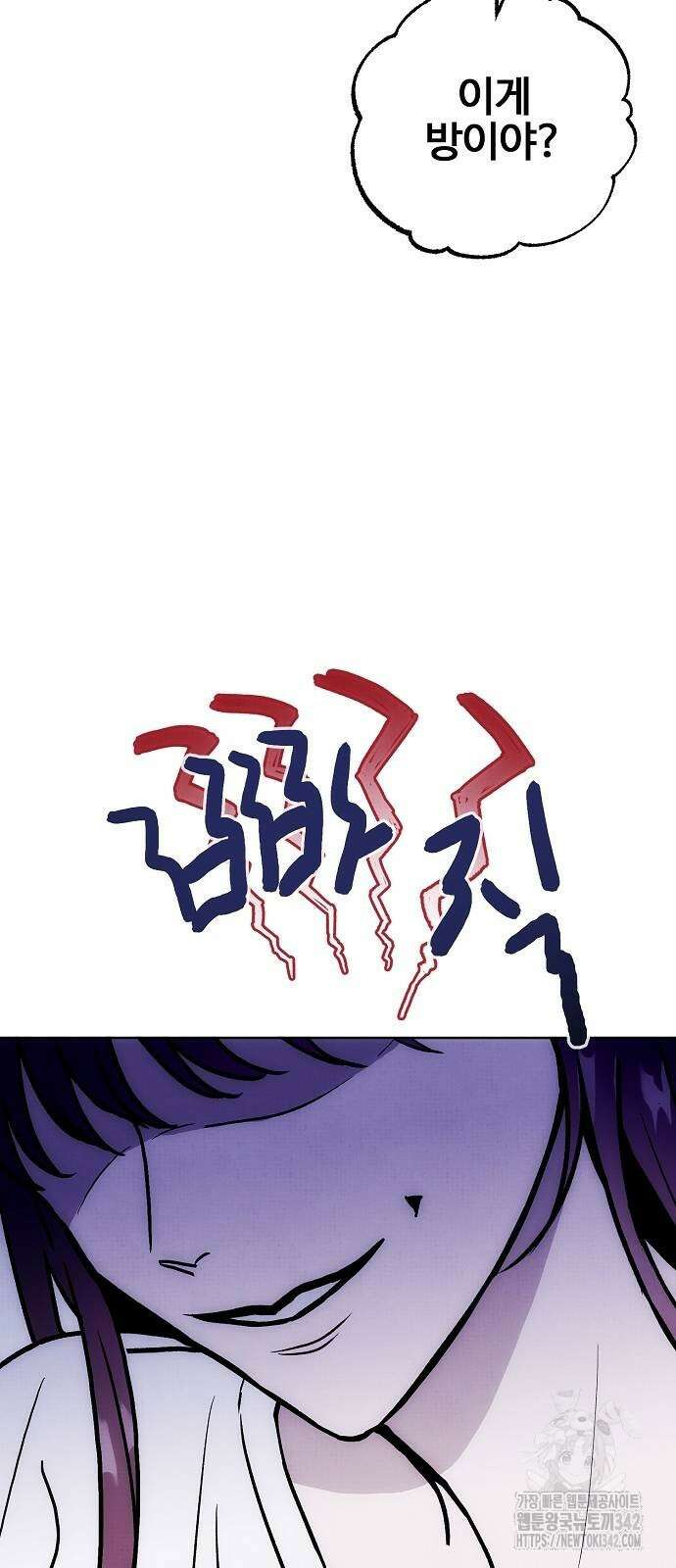 너에게로 중독 53화 28