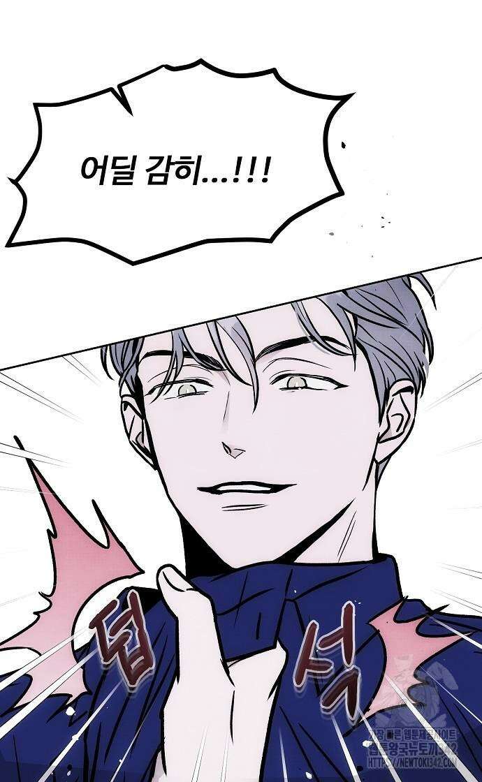 너에게로 중독 53화 30