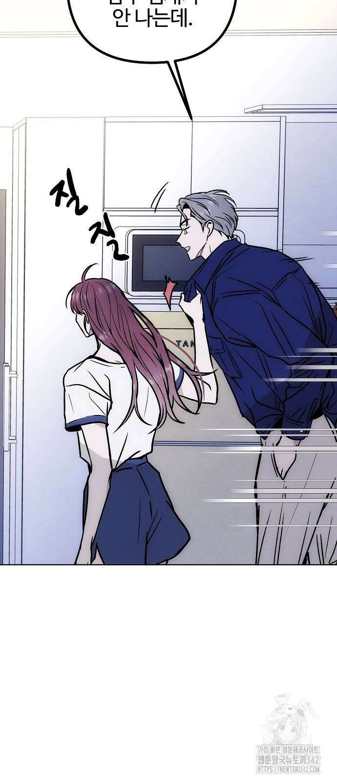 너에게로 중독 53화 32