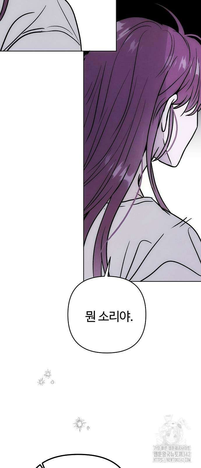 너에게로 중독 53화 34