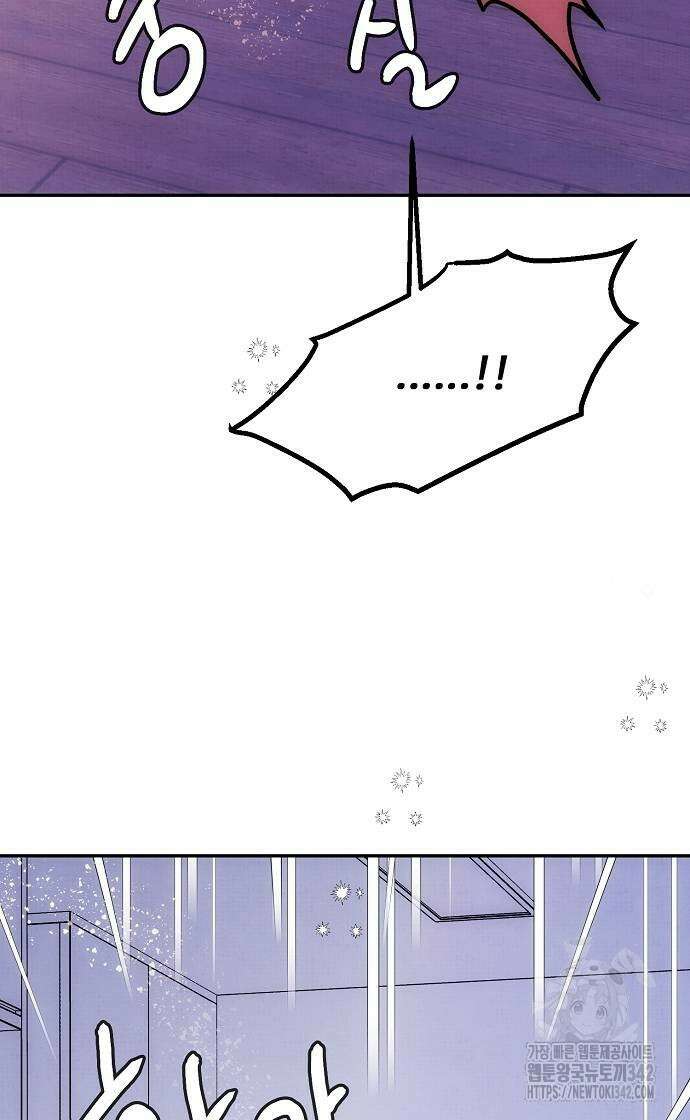 너에게로 중독 53화 42