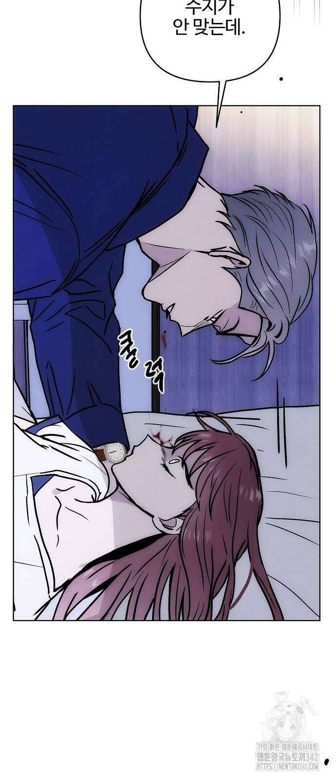 너에게로 중독 53화 67