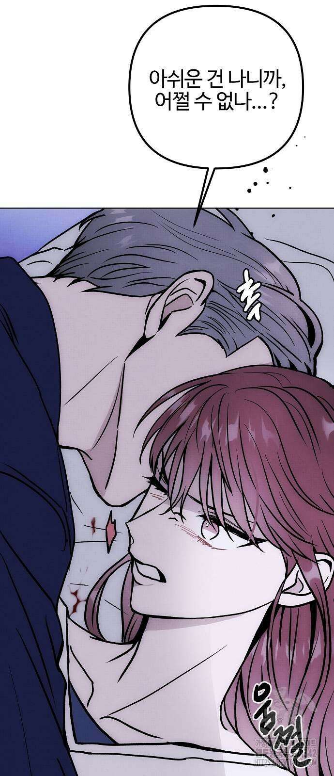 너에게로 중독 53화 68
