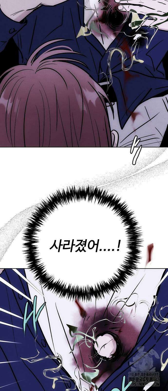 너에게로 중독 53화 73