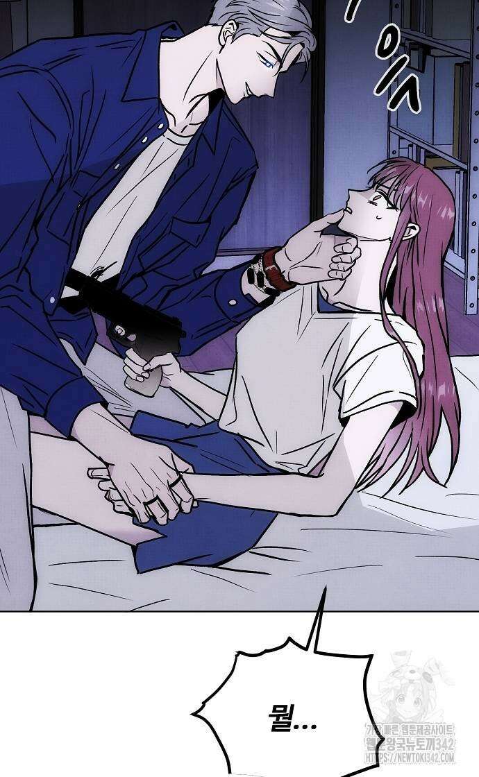 너에게로 중독 53화 75