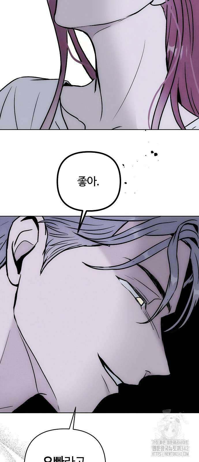너에게로 중독 53화 85