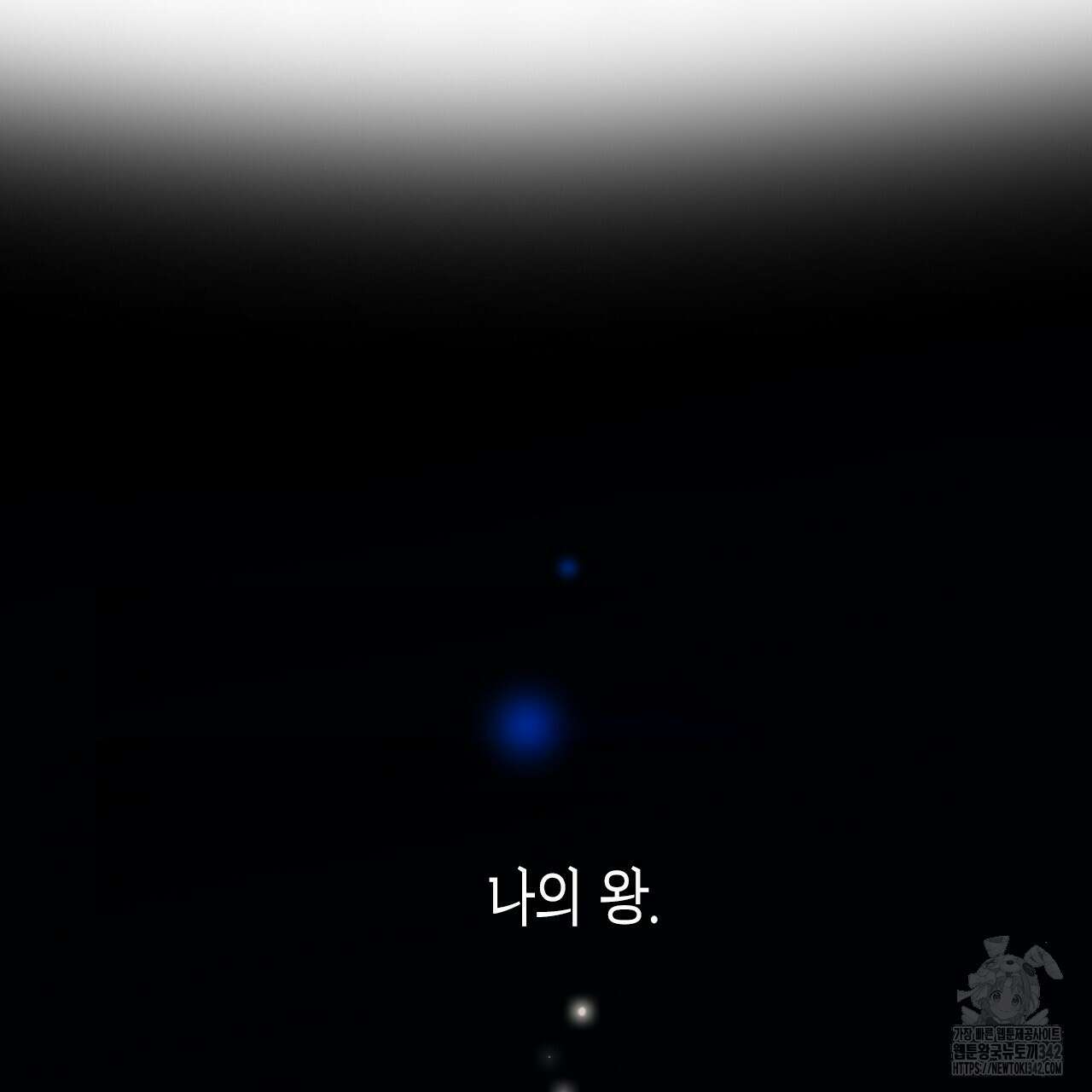 13황자 1화 4
