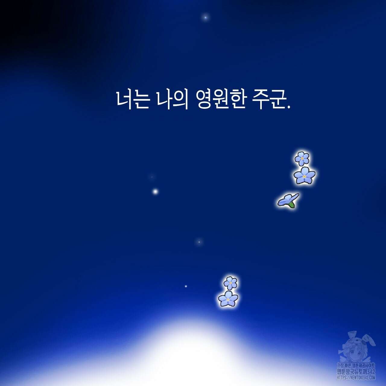 13황자 1화 6