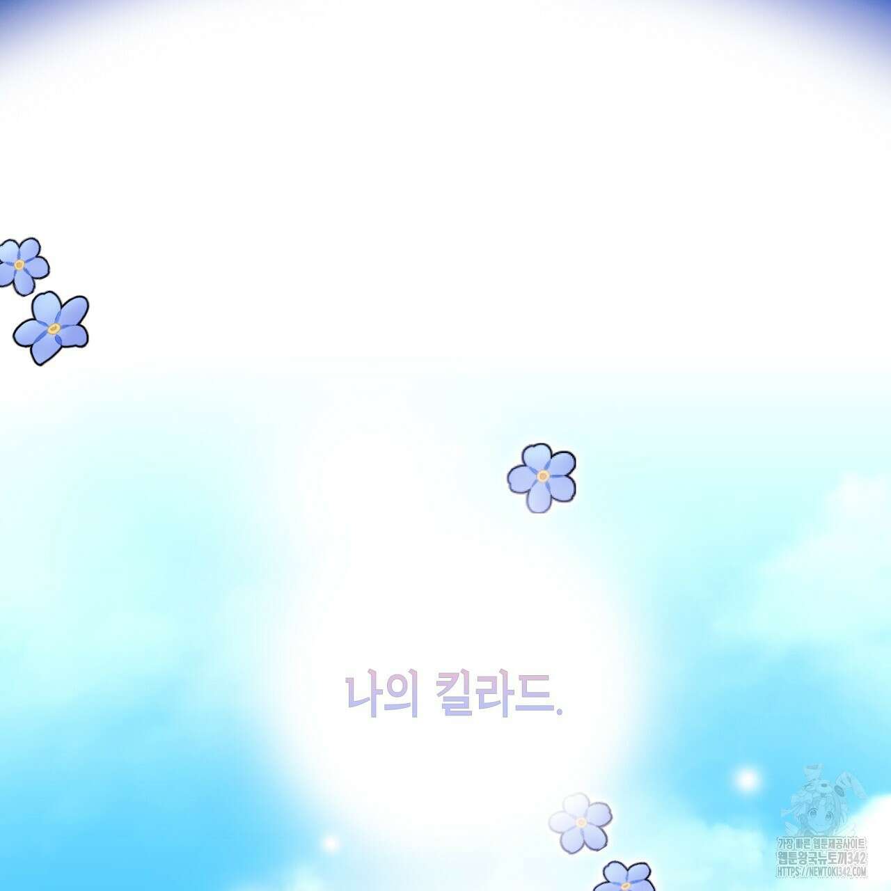13황자 1화 7