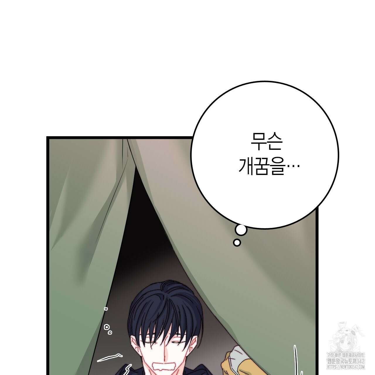 13황자 1화 27