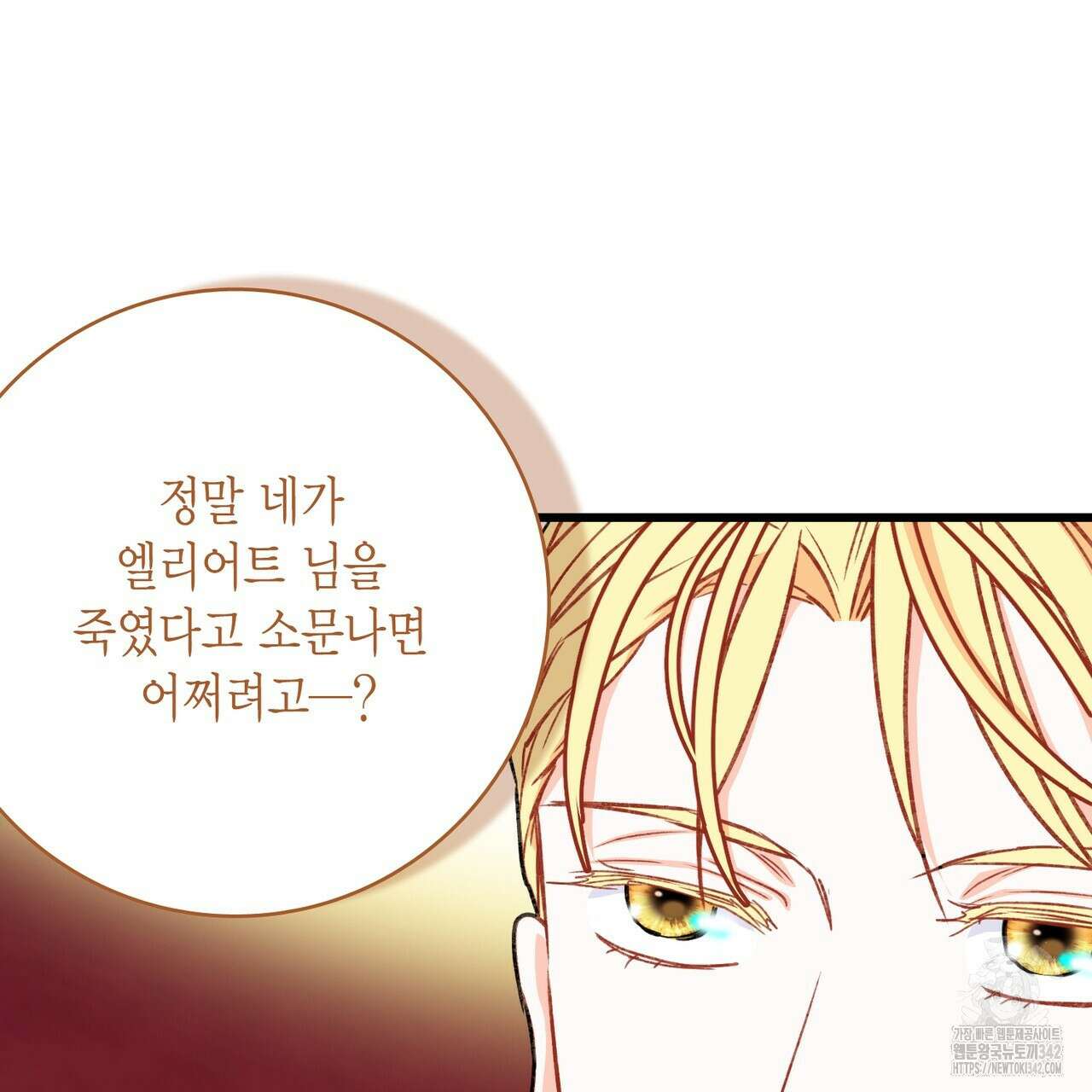 13황자 14화 9