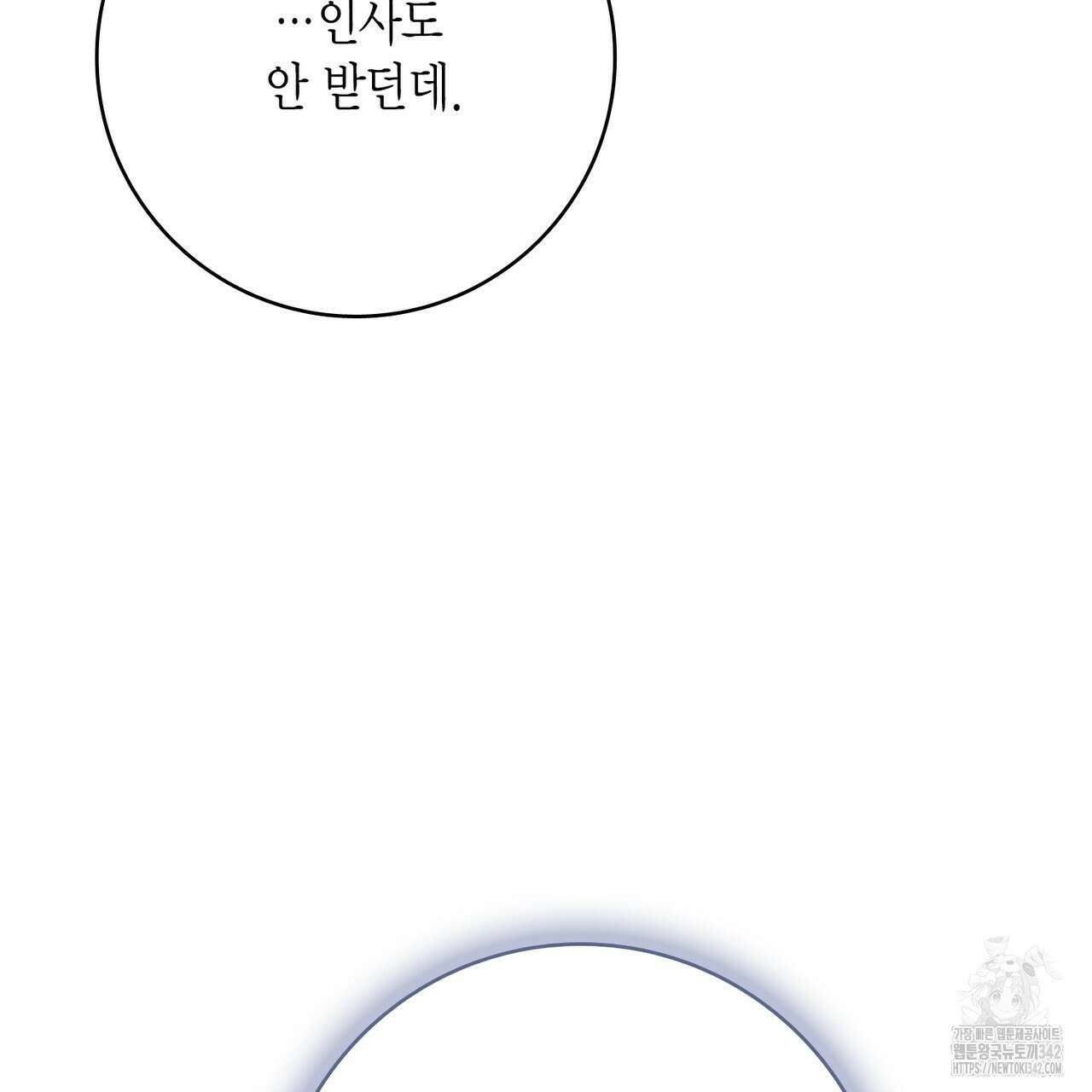 13황자 14화 17