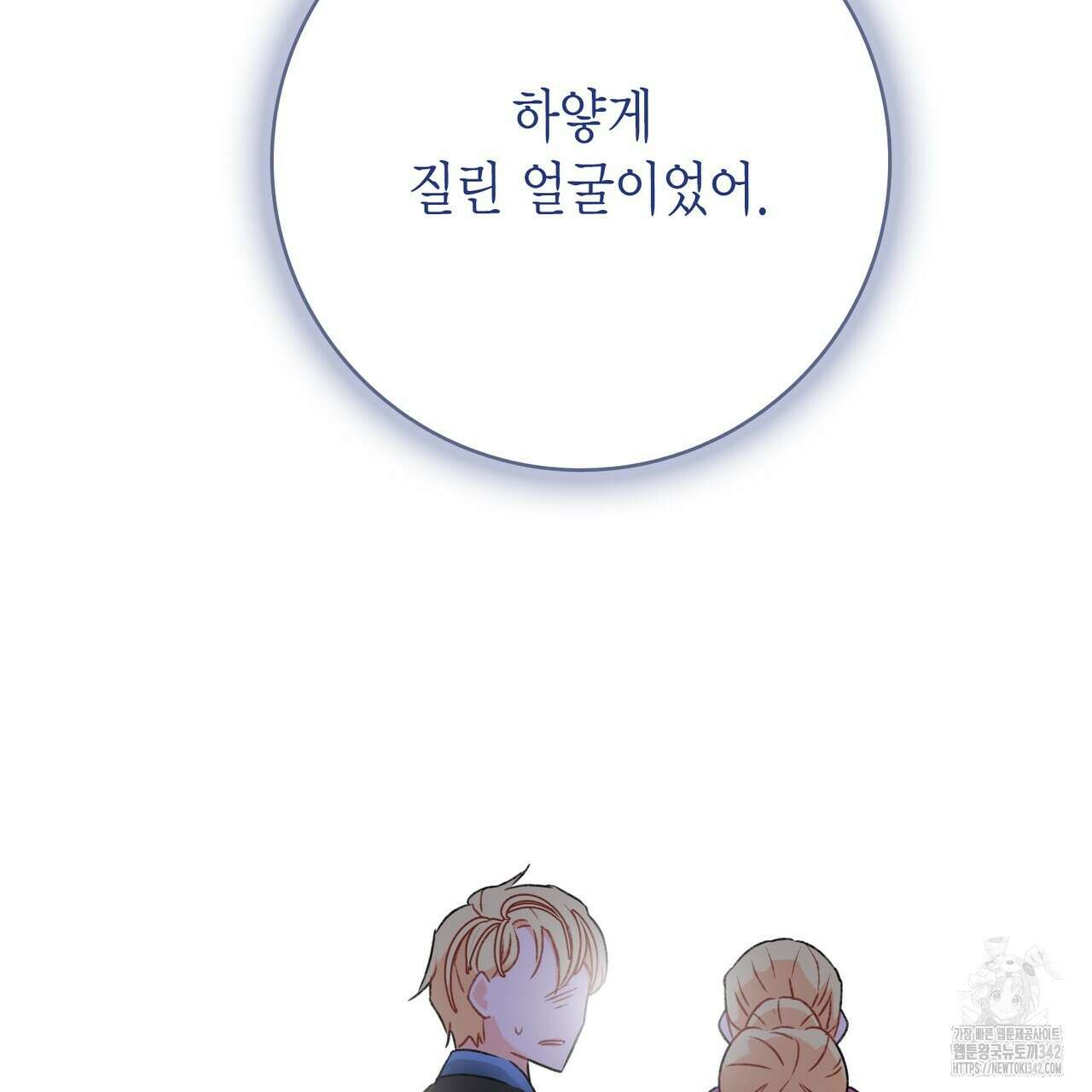 13황자 14화 18