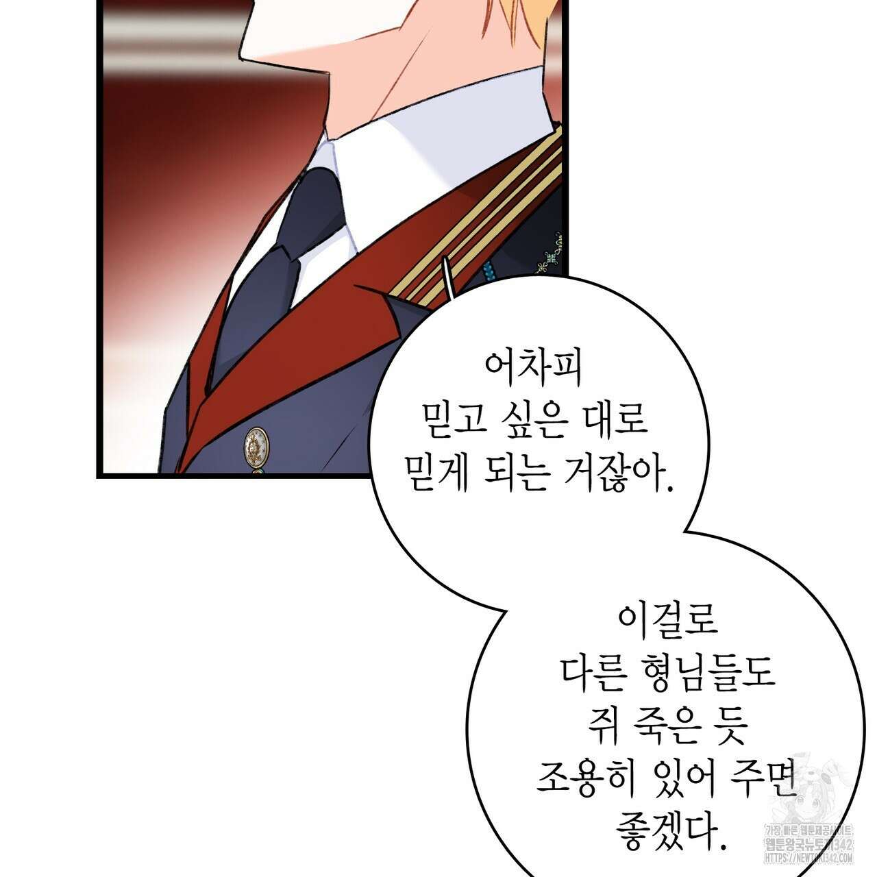13황자 14화 25