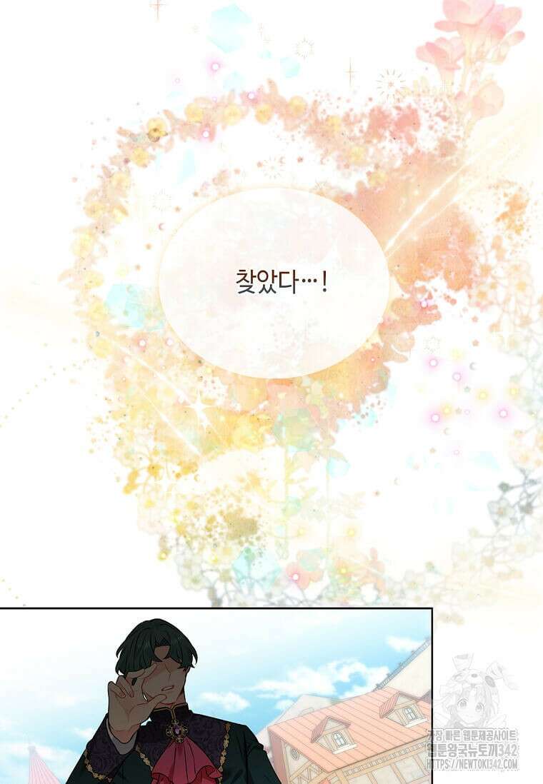 그 악녀가 아니야! 10화 4