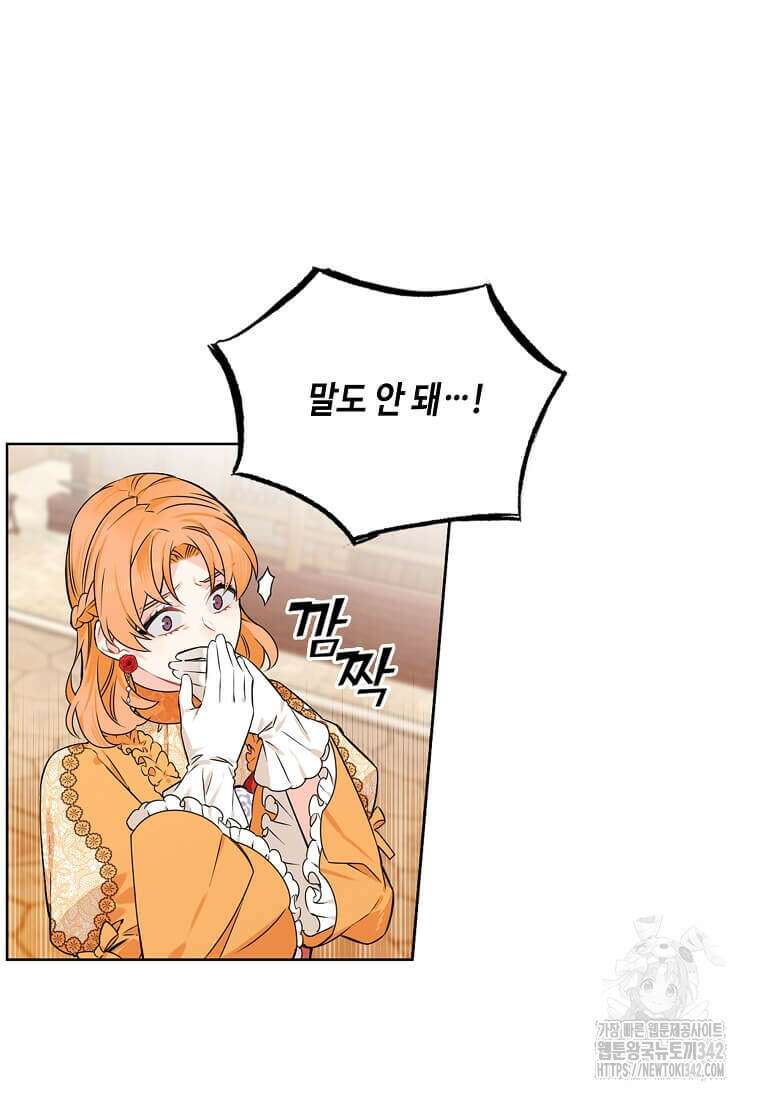 그 악녀가 아니야! 10화 15