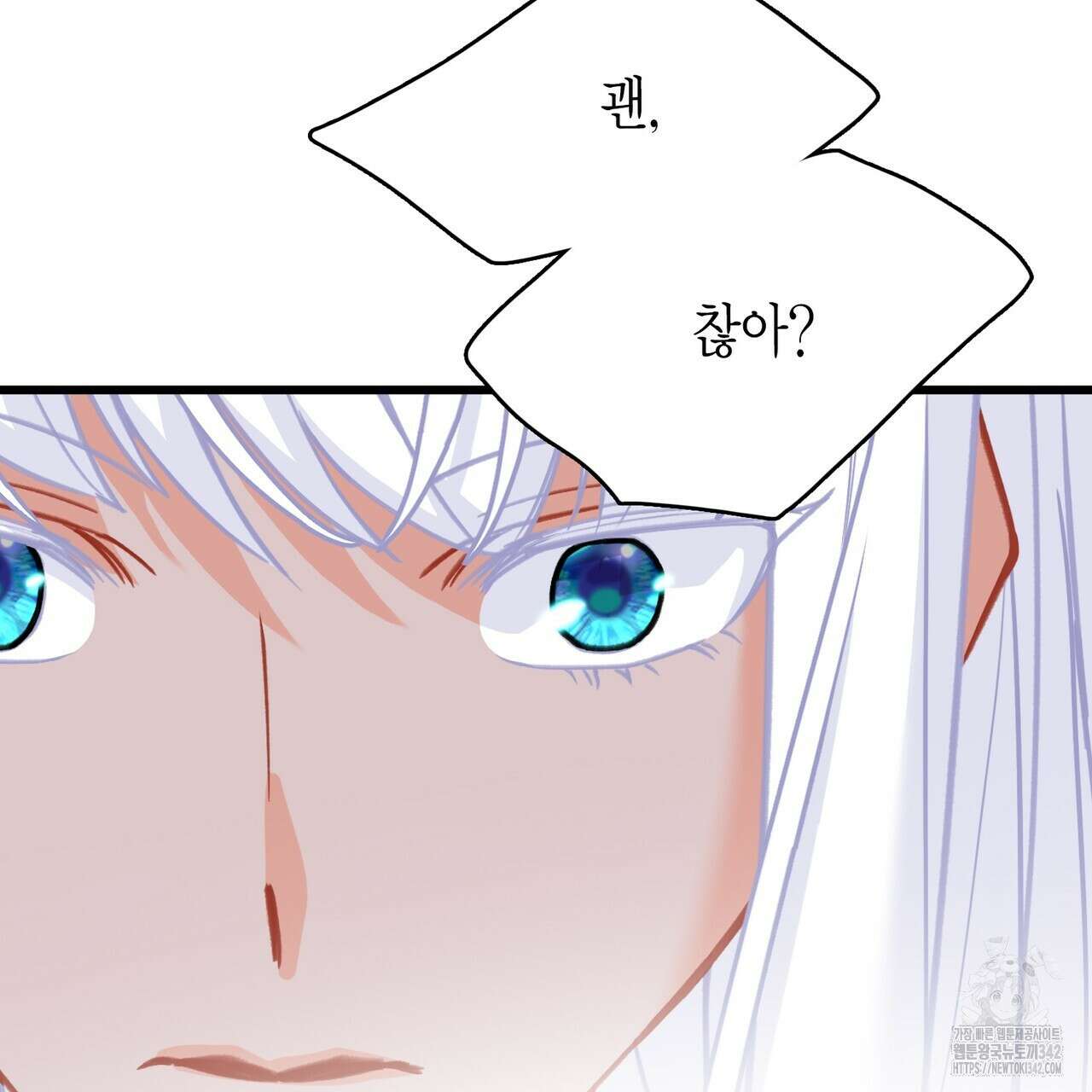 13황자 27화 17