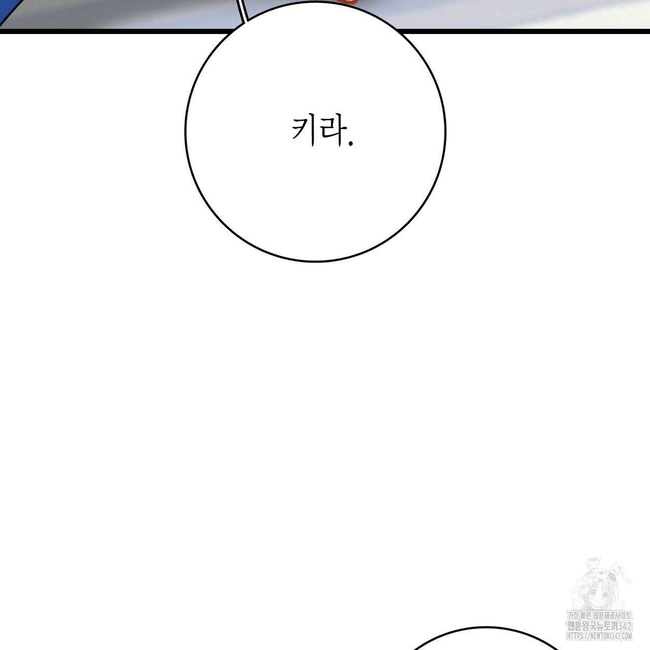 13황자 27화 20