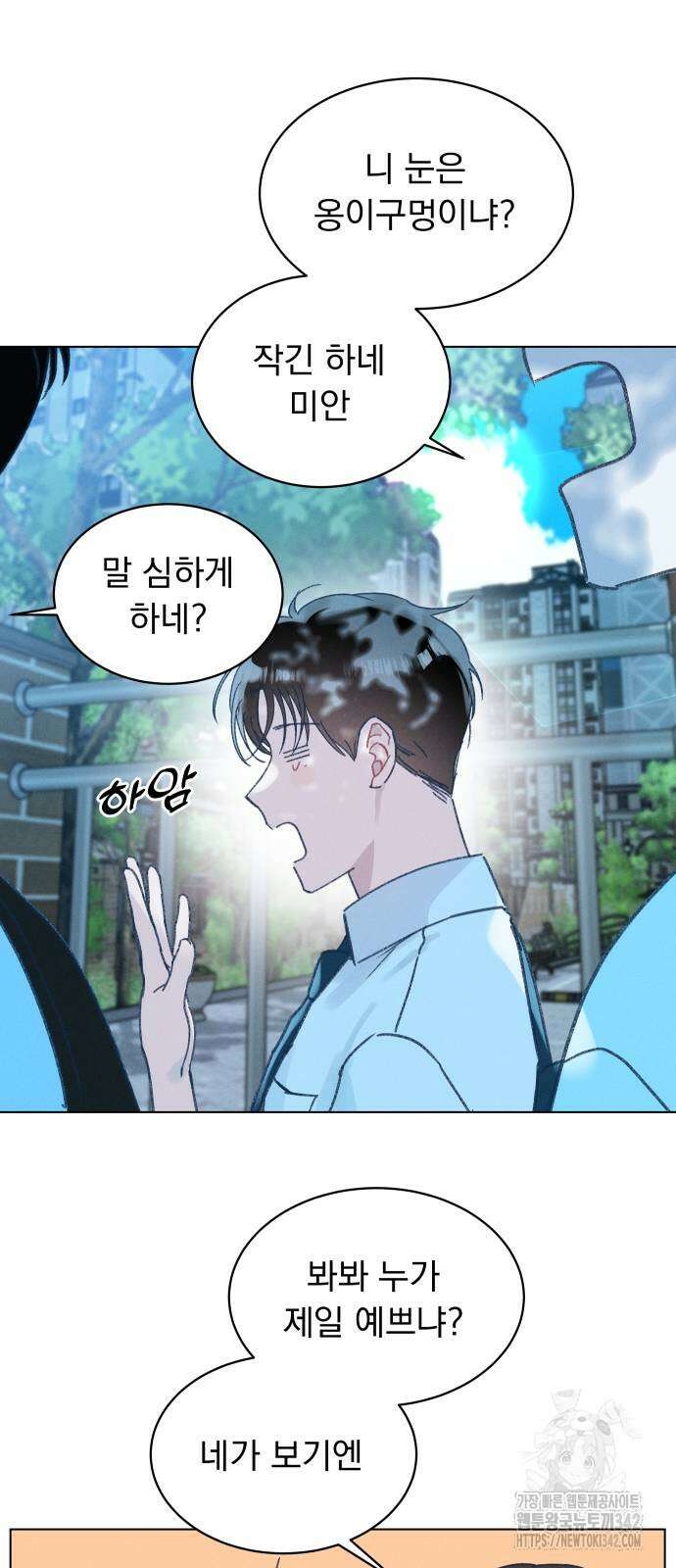사랑하는 여름 하늘 5화 9