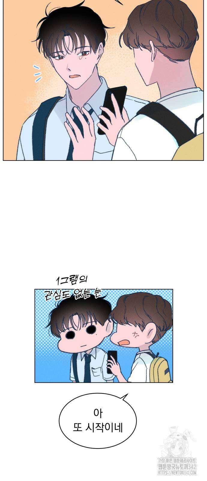 사랑하는 여름 하늘 5화 10