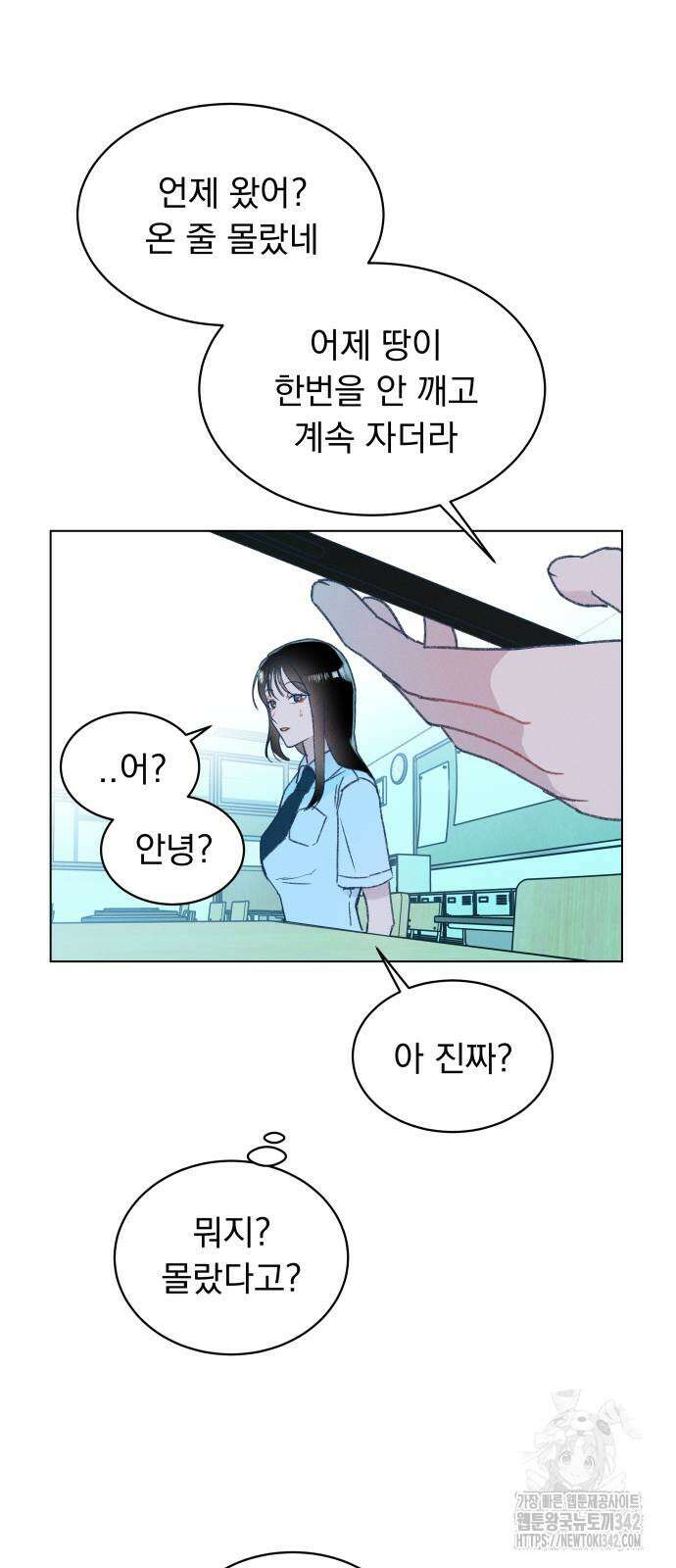 사랑하는 여름 하늘 5화 23