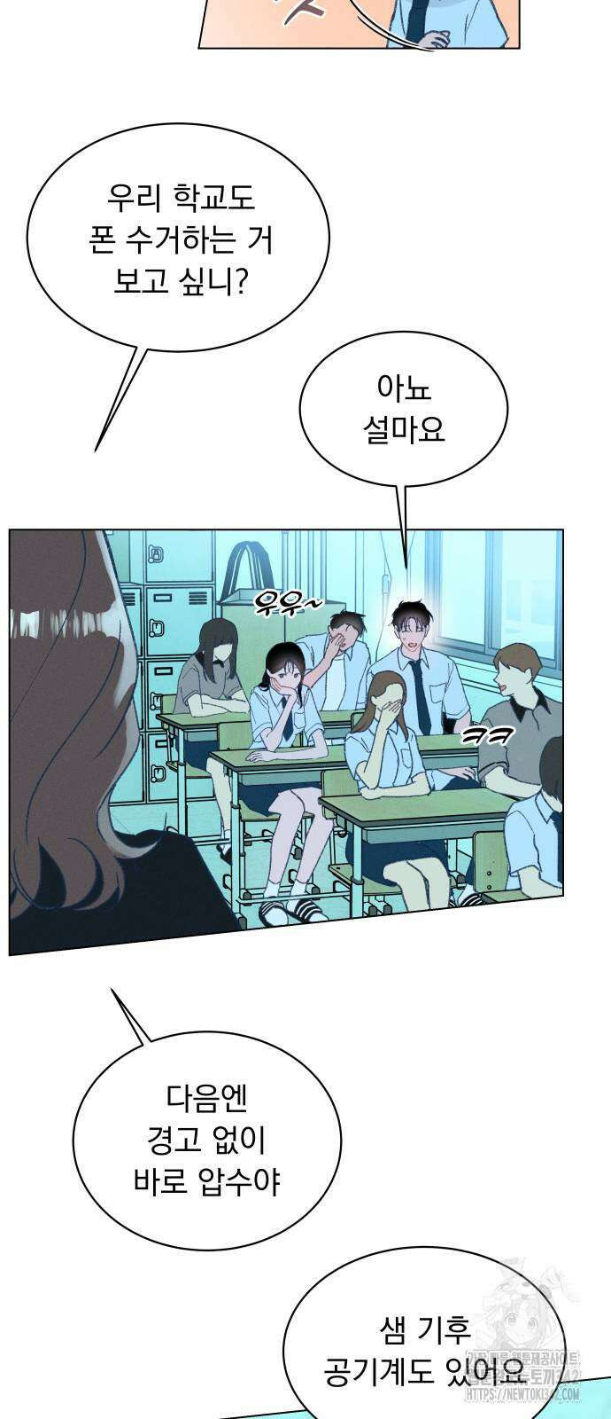사랑하는 여름 하늘 5화 25